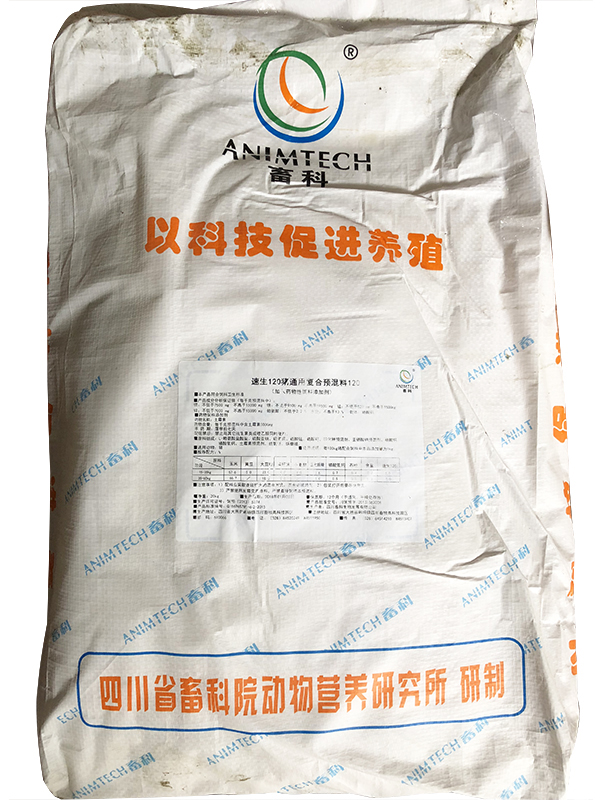 速生120豬用復合預混料.jpg
