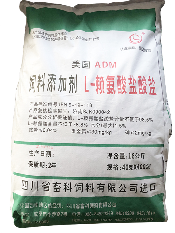 美國ADM賴(lài)氨酸98%(40g).jpg